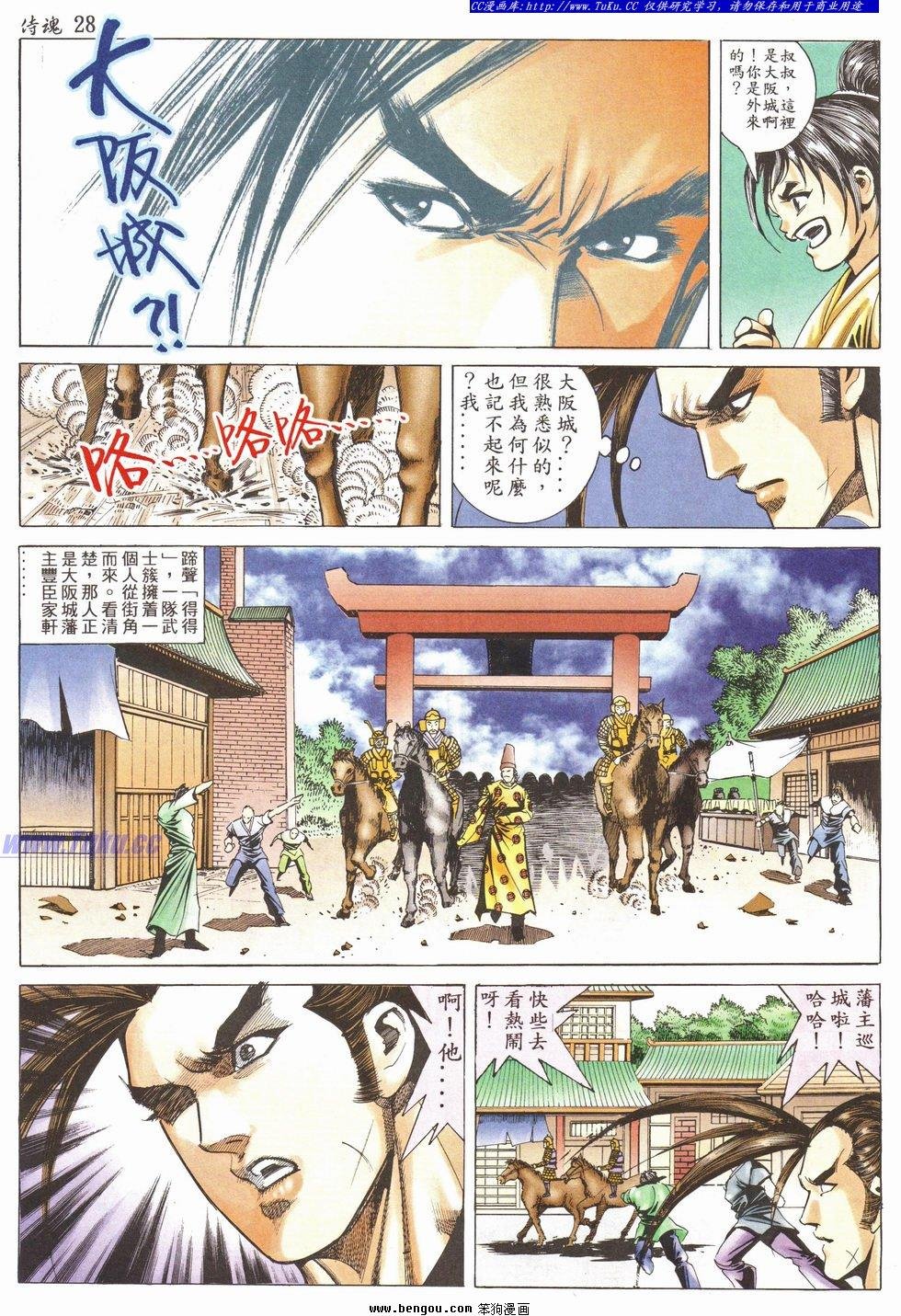 第28卷