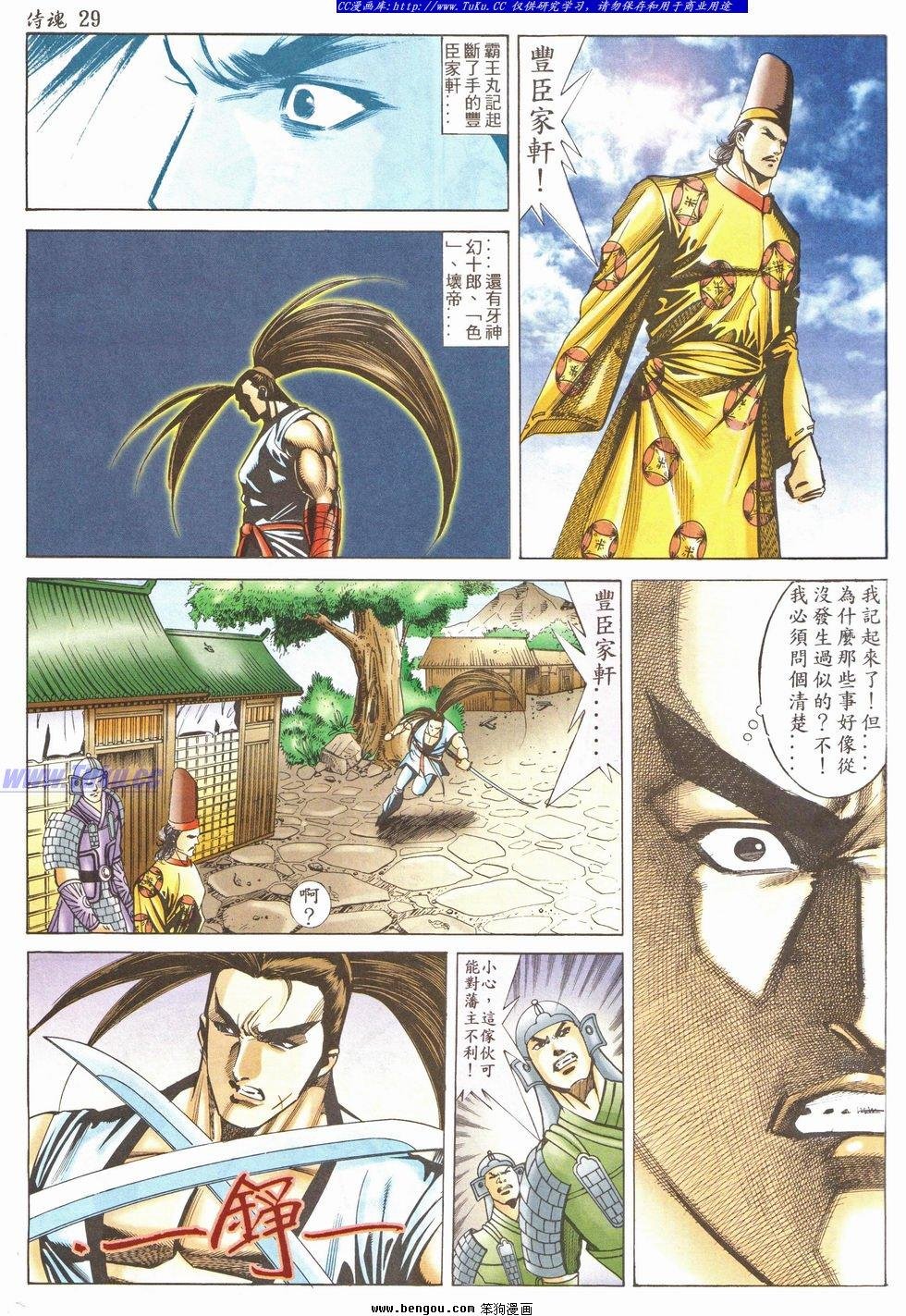 第28卷