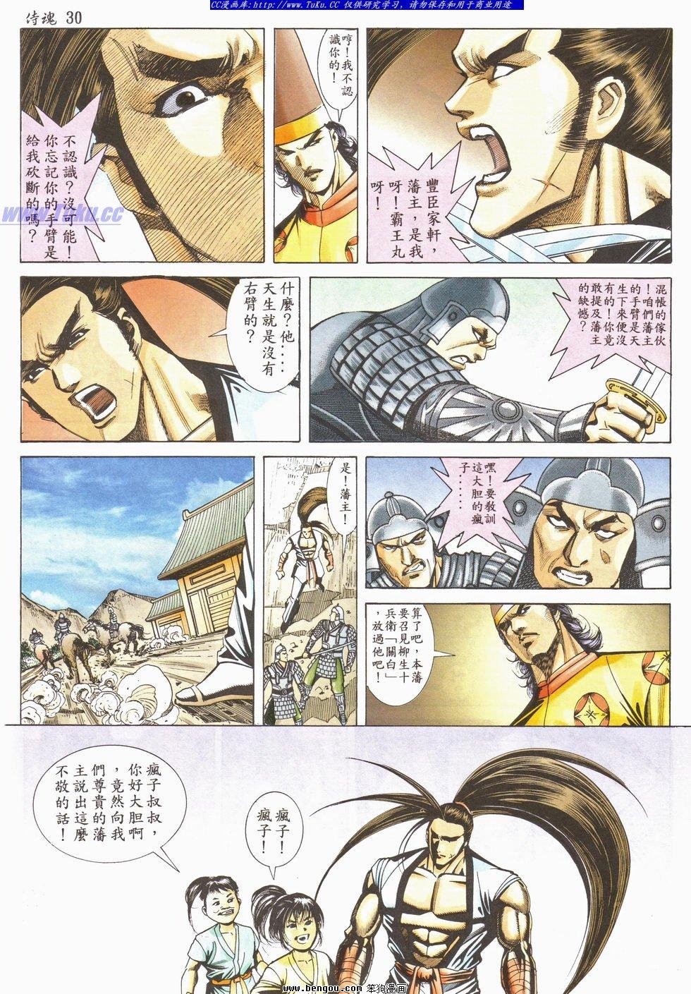 第28卷