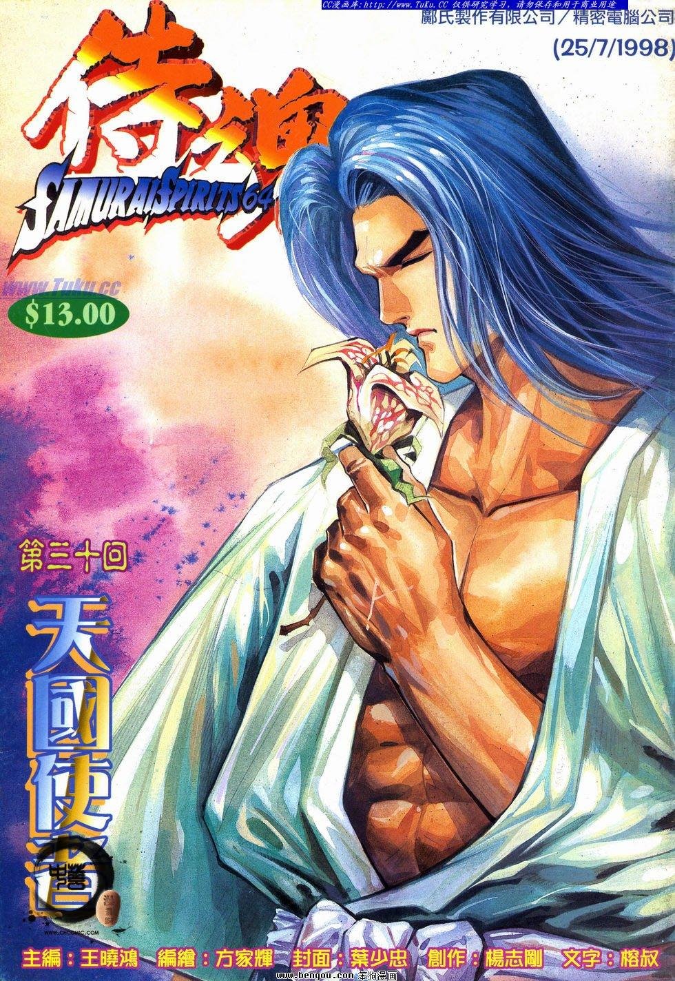第30卷