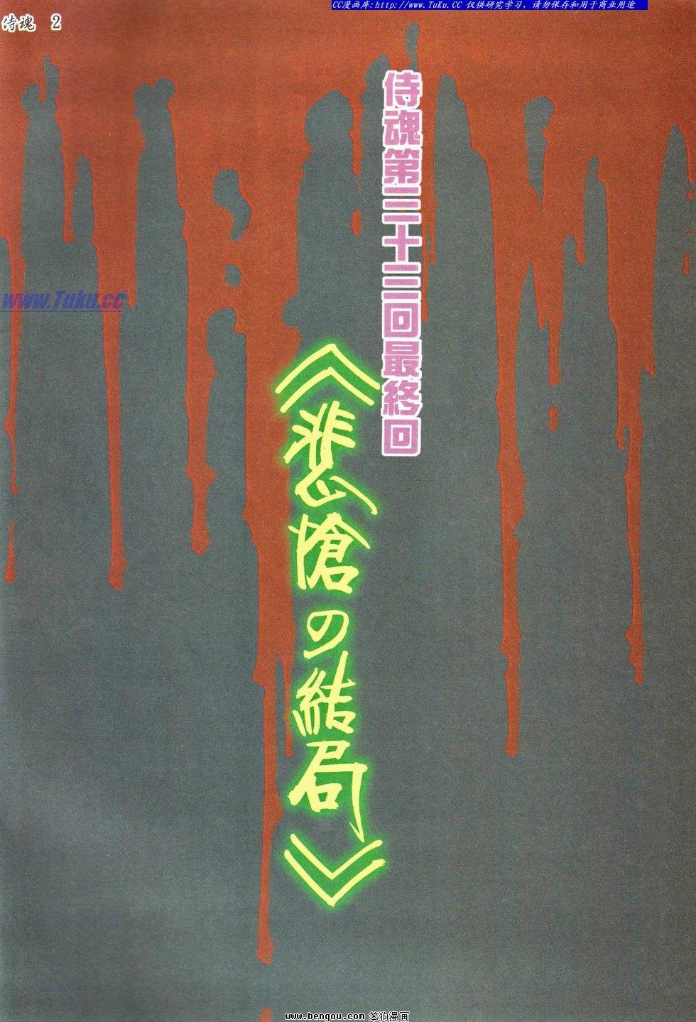 第33卷