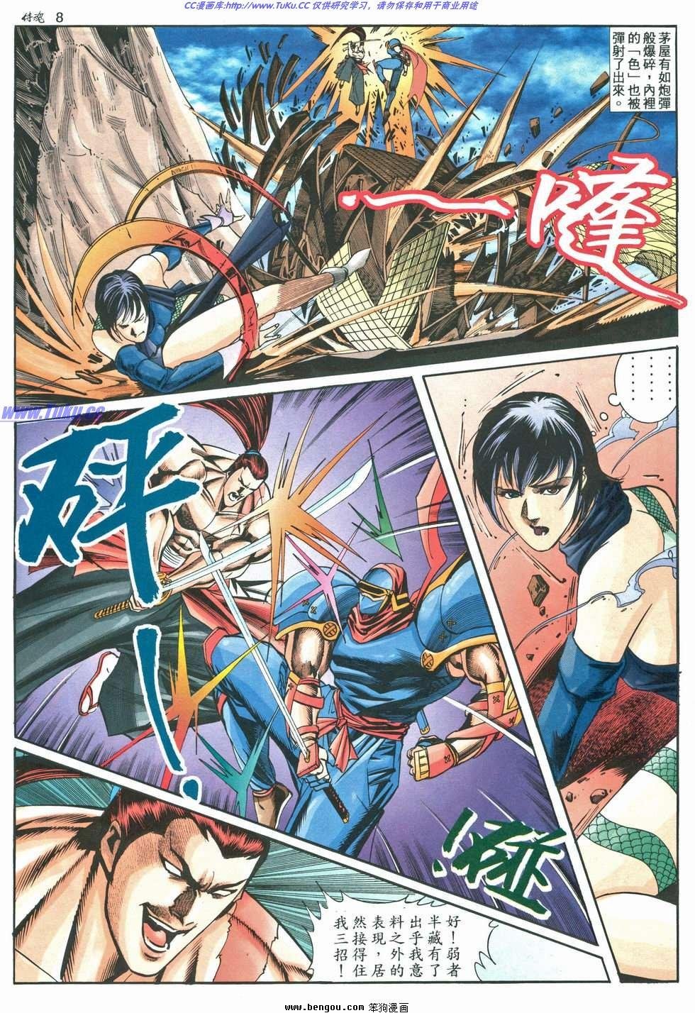 第8卷