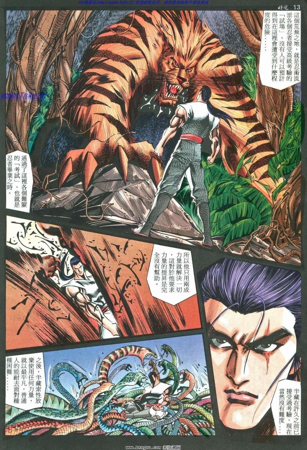 第8卷