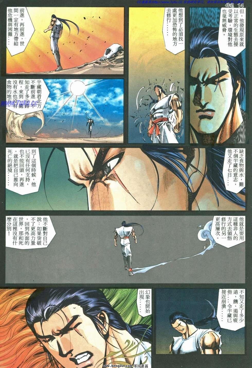 第8卷