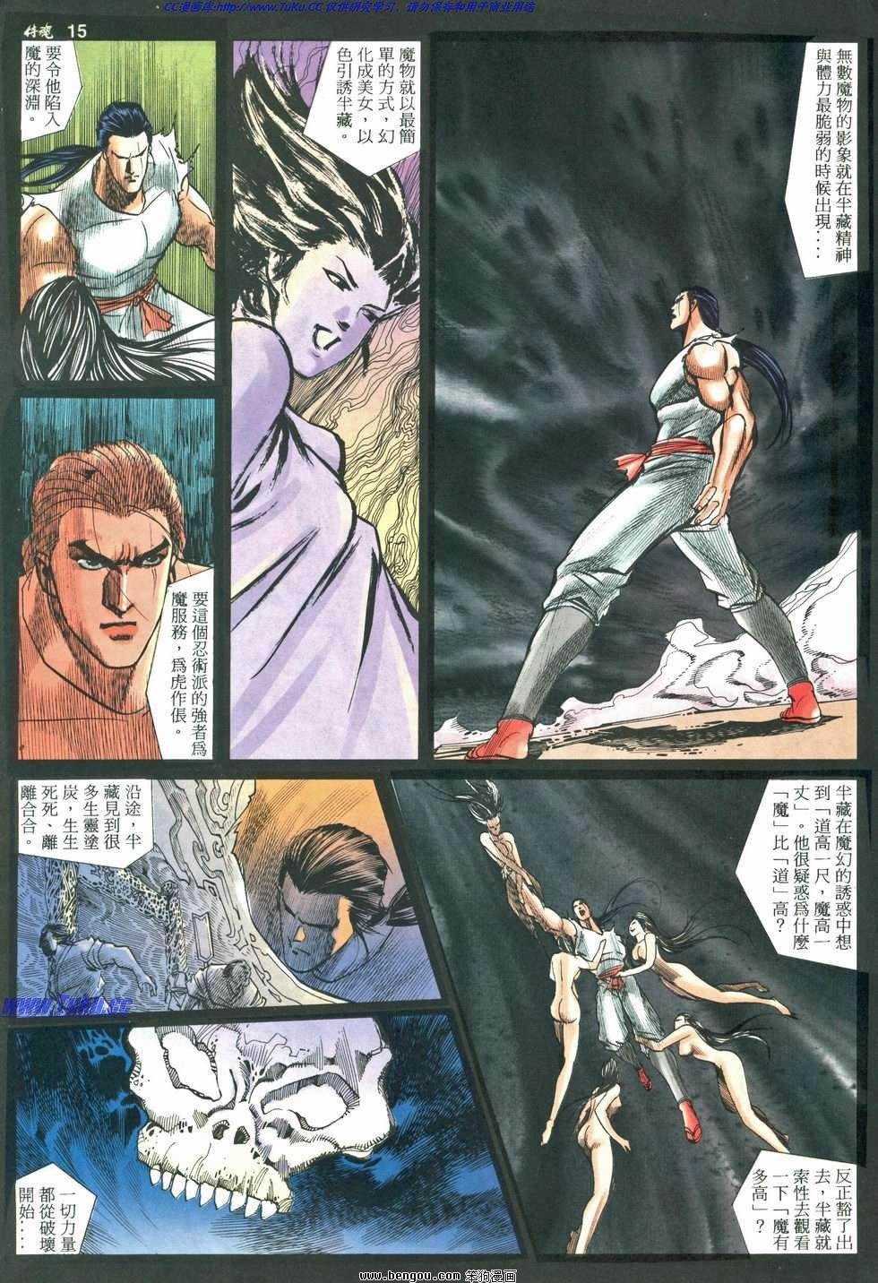 第8卷