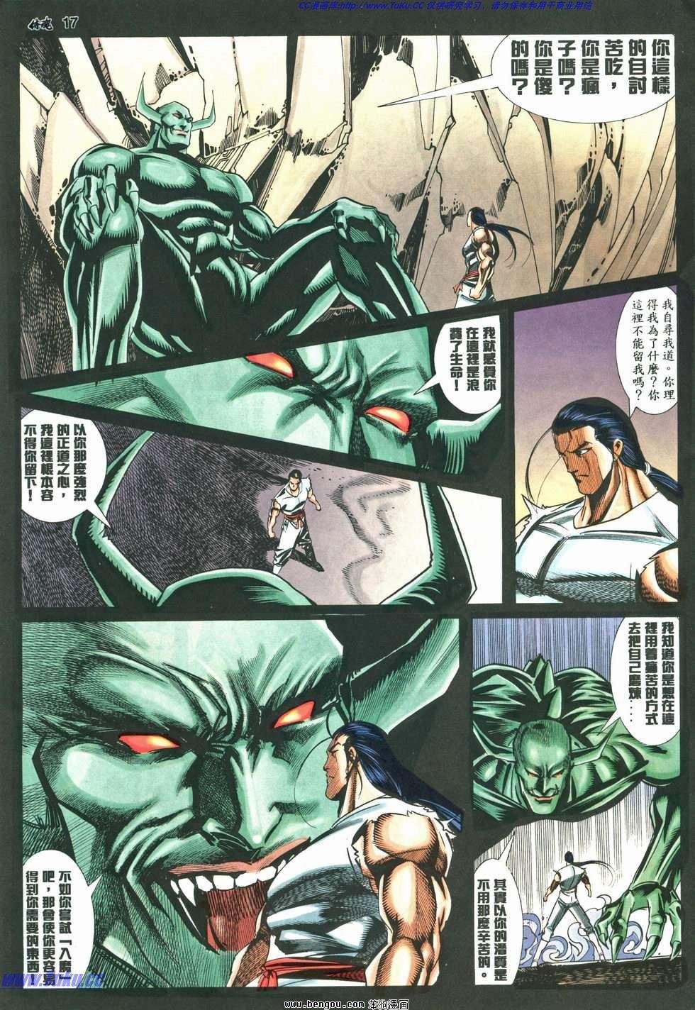 第8卷