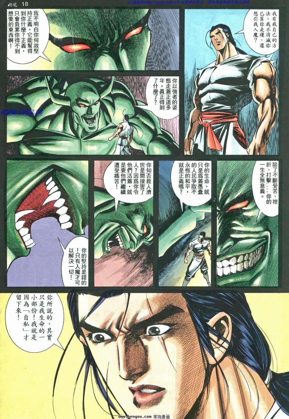 第8卷