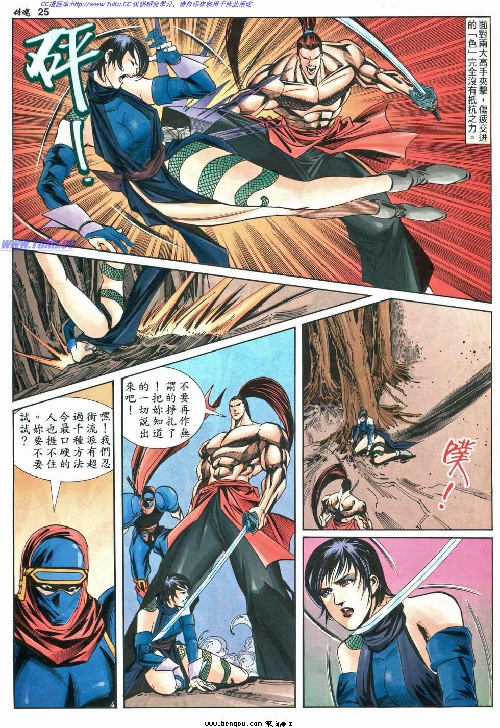 第8卷