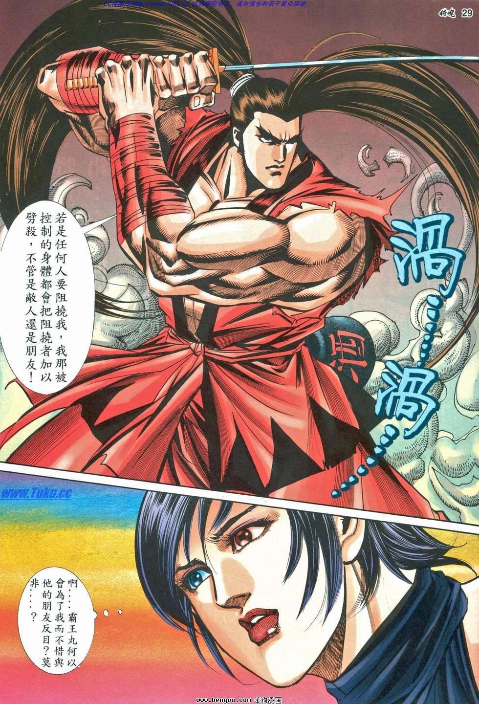 第8卷