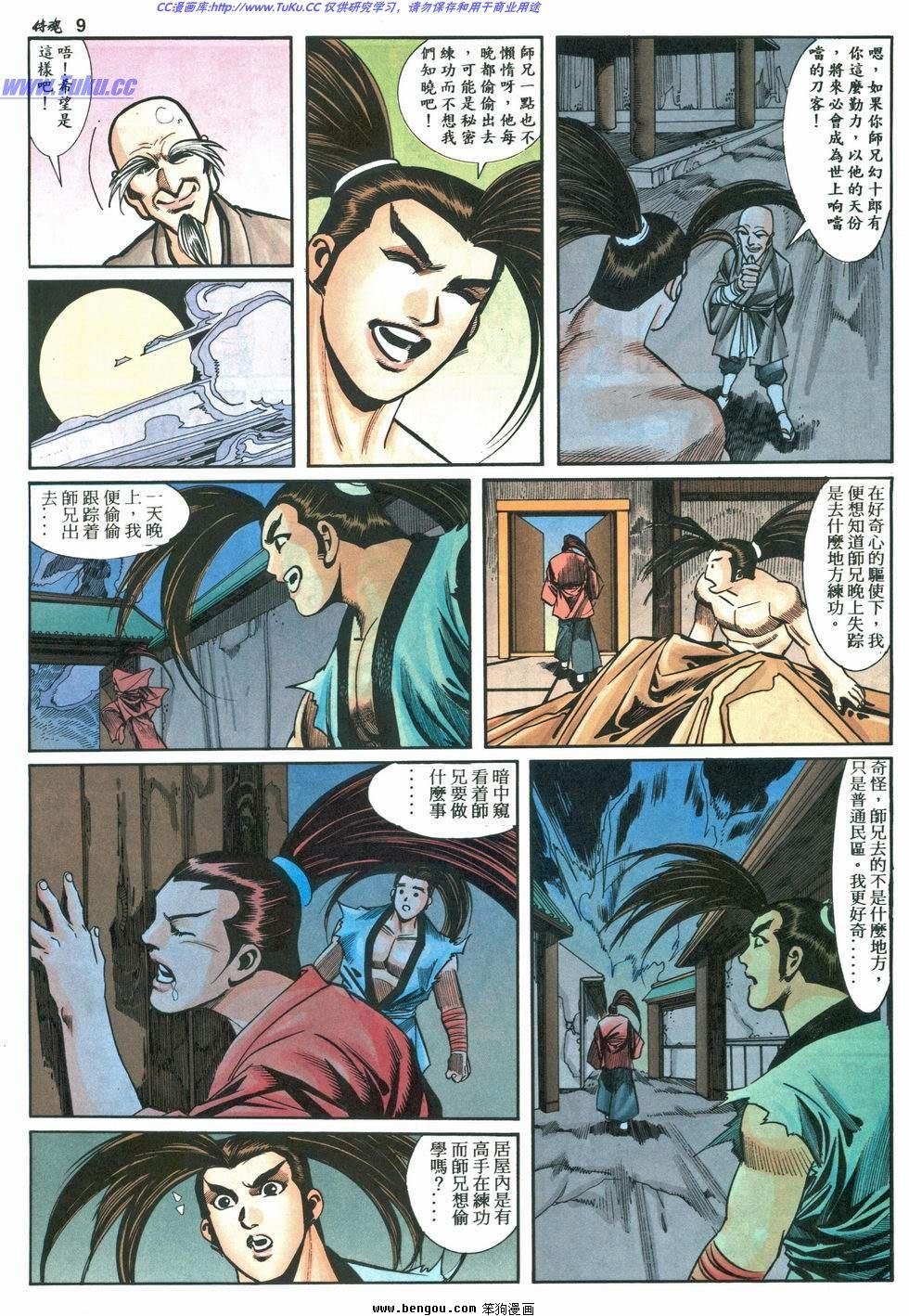 第9卷