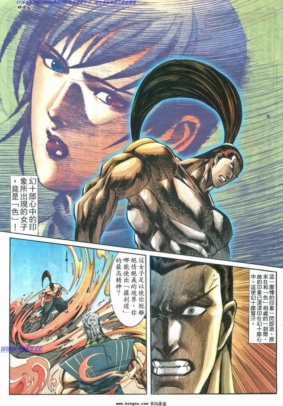 第10卷