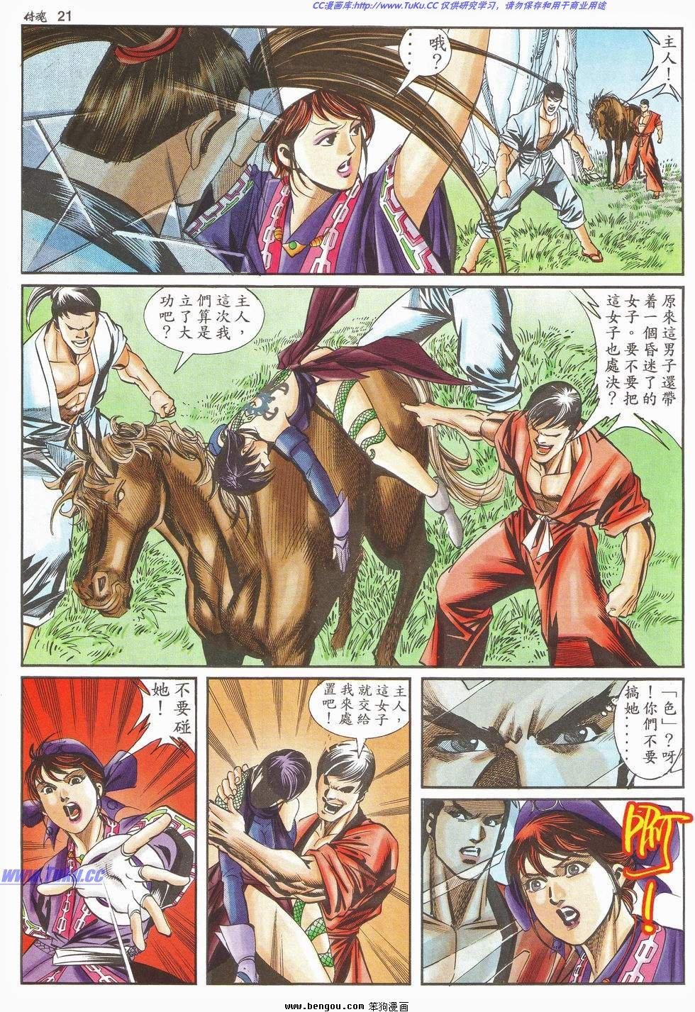 第12卷