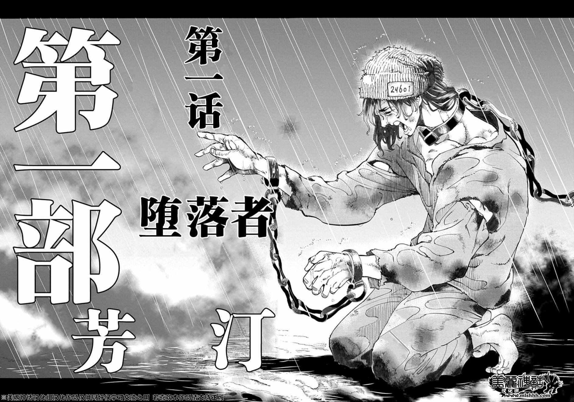 第1话