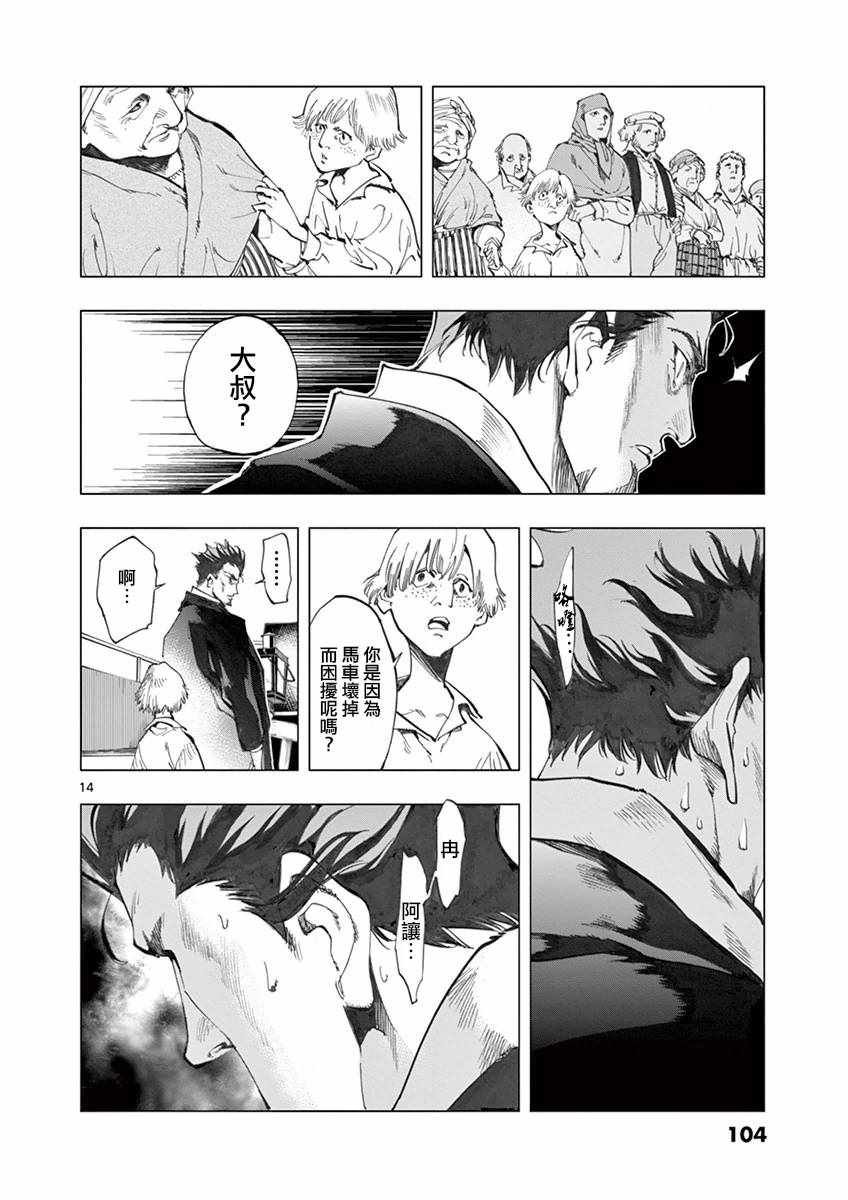第10话 商马蒂厄事件