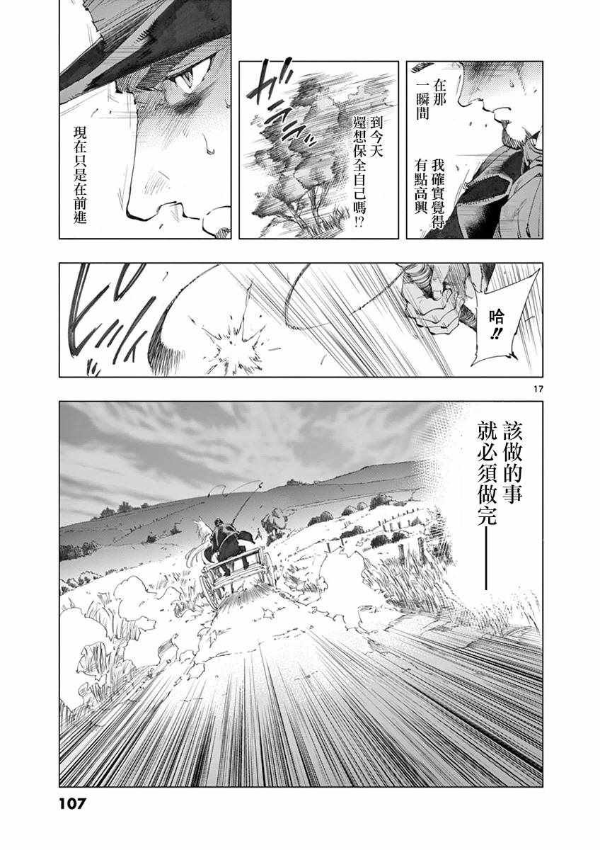 第10话 商马蒂厄事件