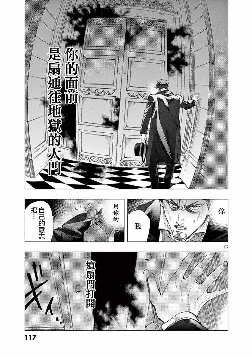 第10话 商马蒂厄事件