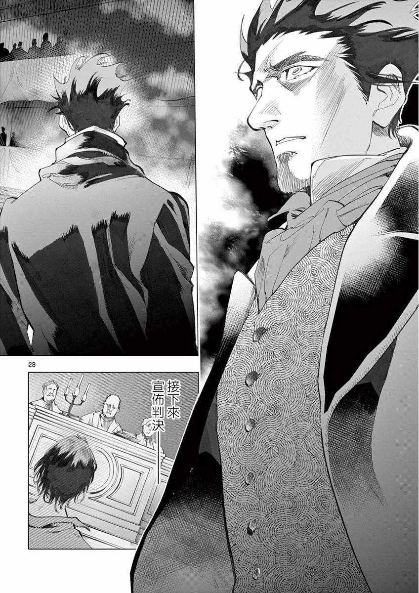第10话 商马蒂厄事件