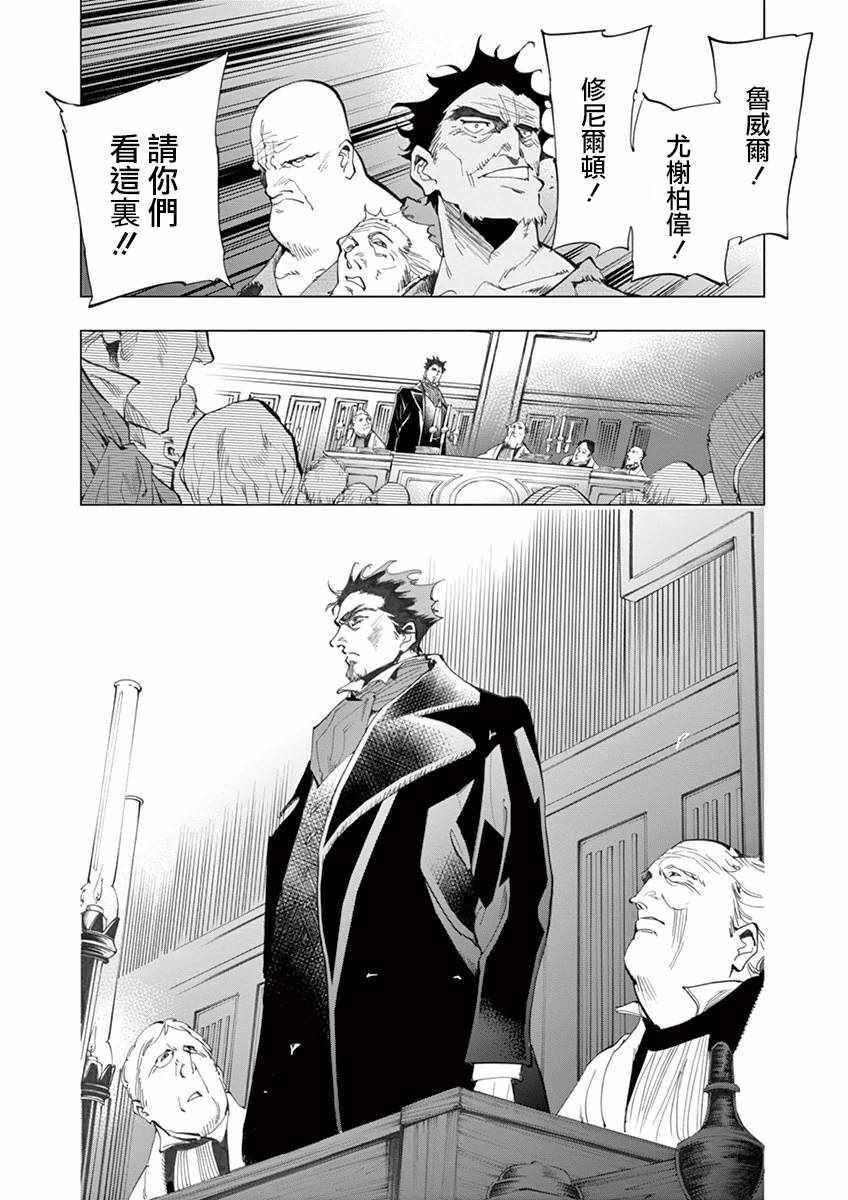 第10话 商马蒂厄事件