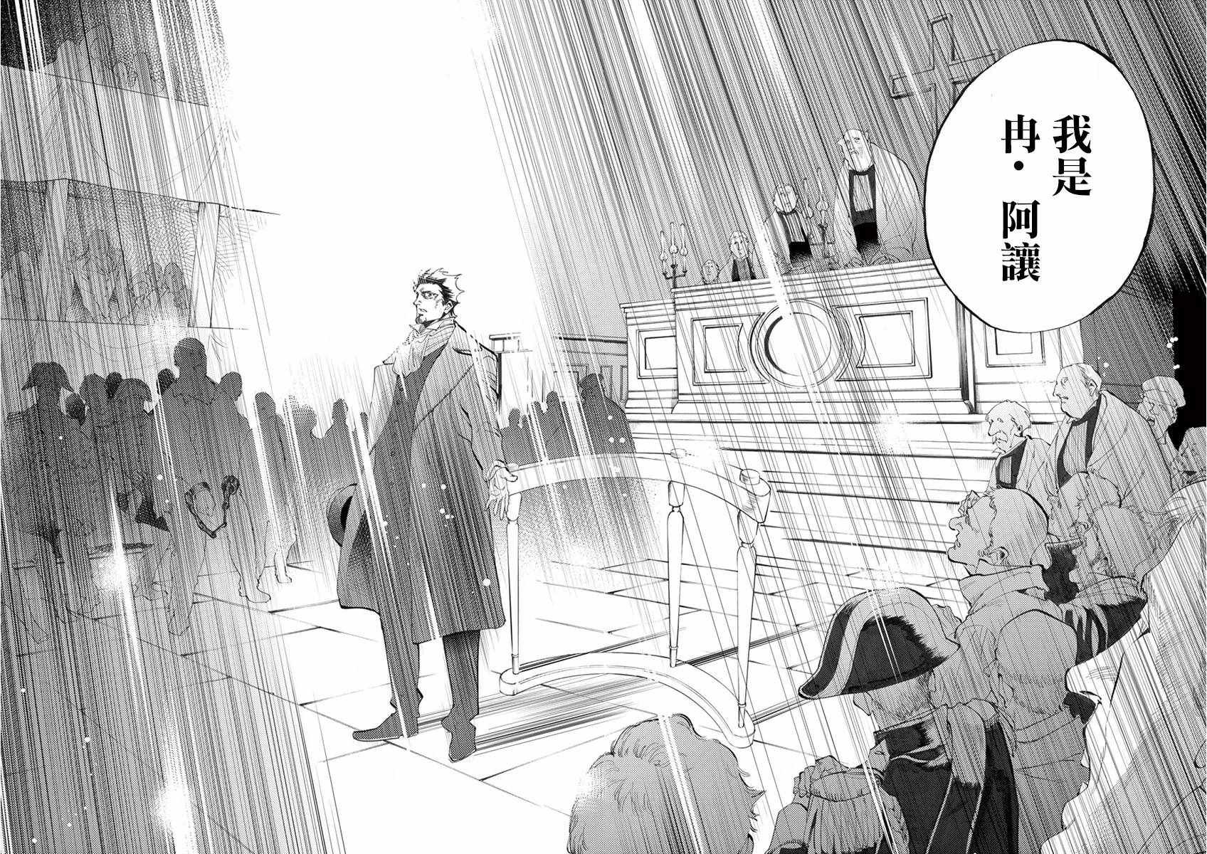 第10话 商马蒂厄事件