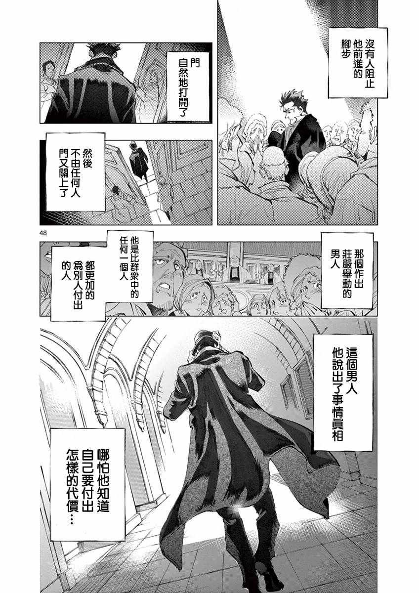 第10话 商马蒂厄事件