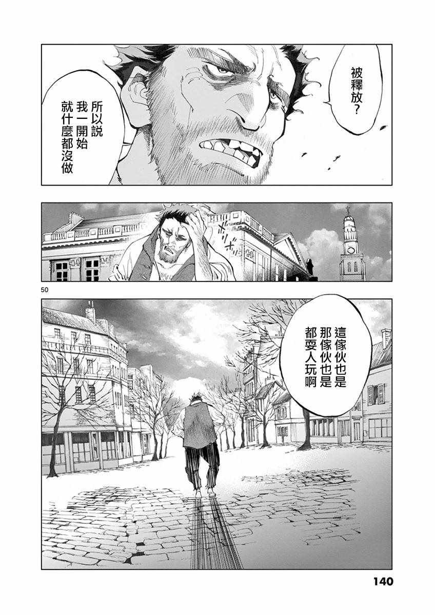 第10话 商马蒂厄事件
