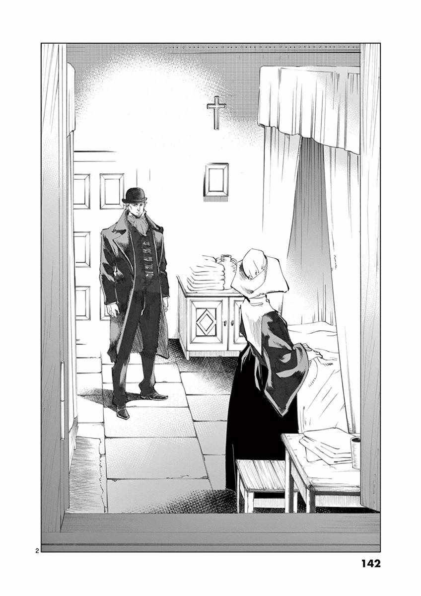 第11话 从24601号变成9430号