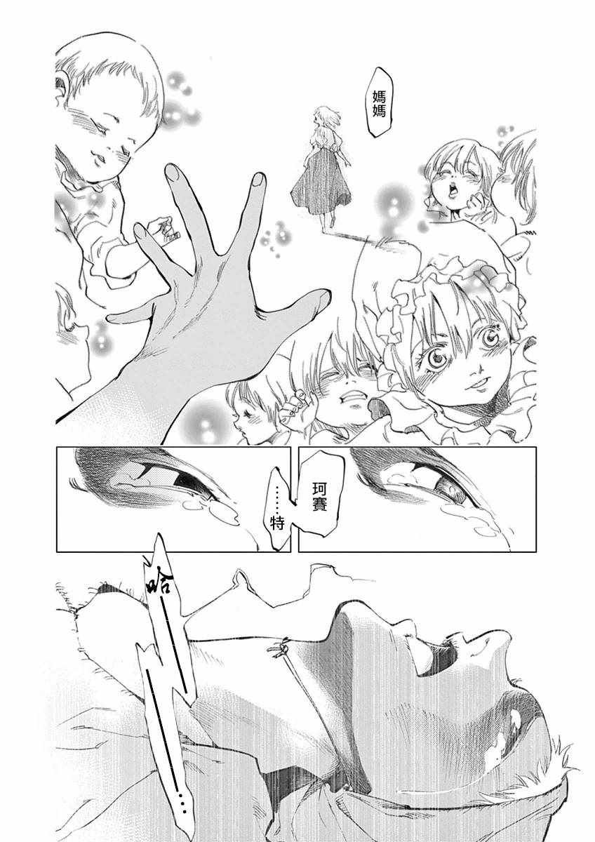 第11话 从24601号变成9430号