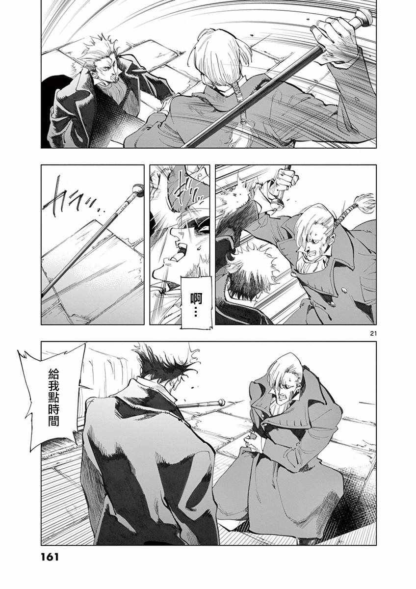 第11话 从24601号变成9430号