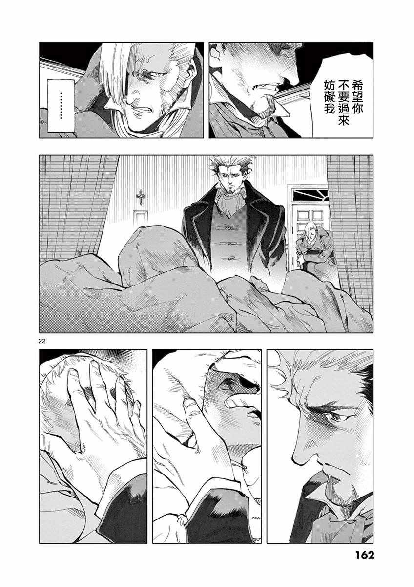 第11话 从24601号变成9430号