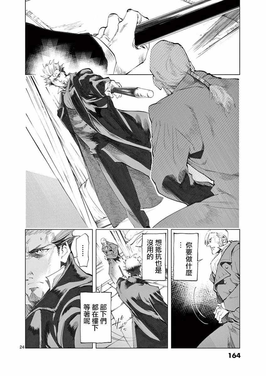 第11话 从24601号变成9430号