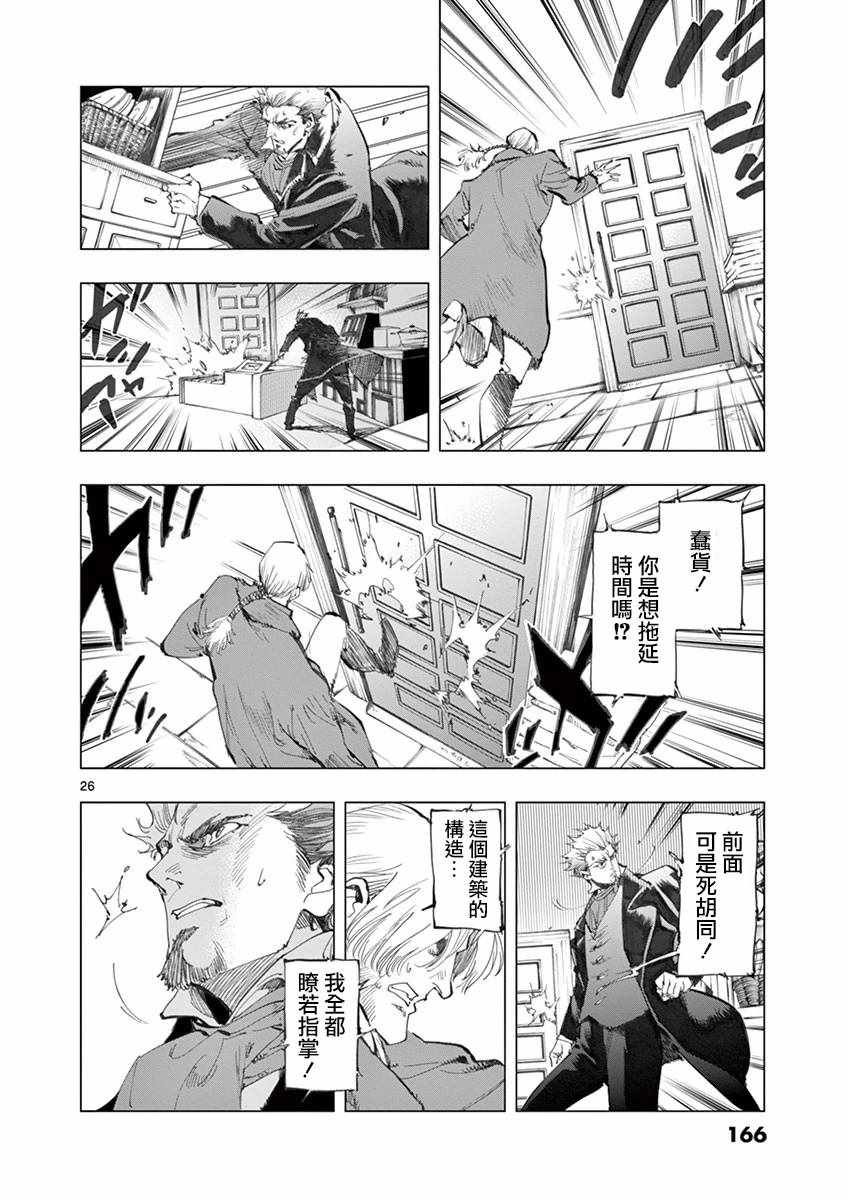 第11话 从24601号变成9430号