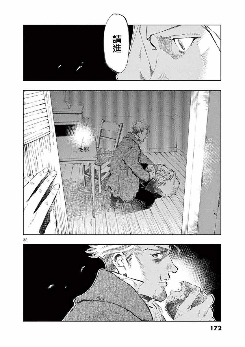 第11话 从24601号变成9430号