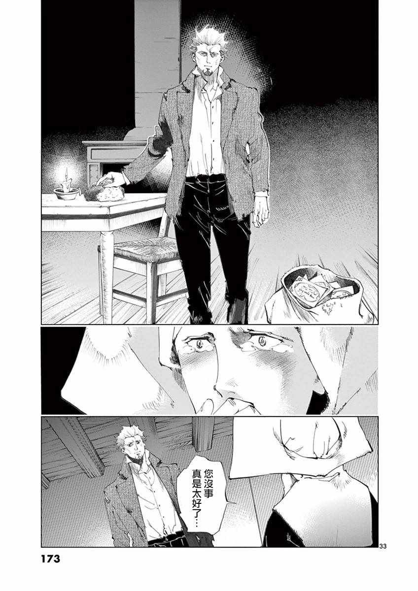 第11话 从24601号变成9430号