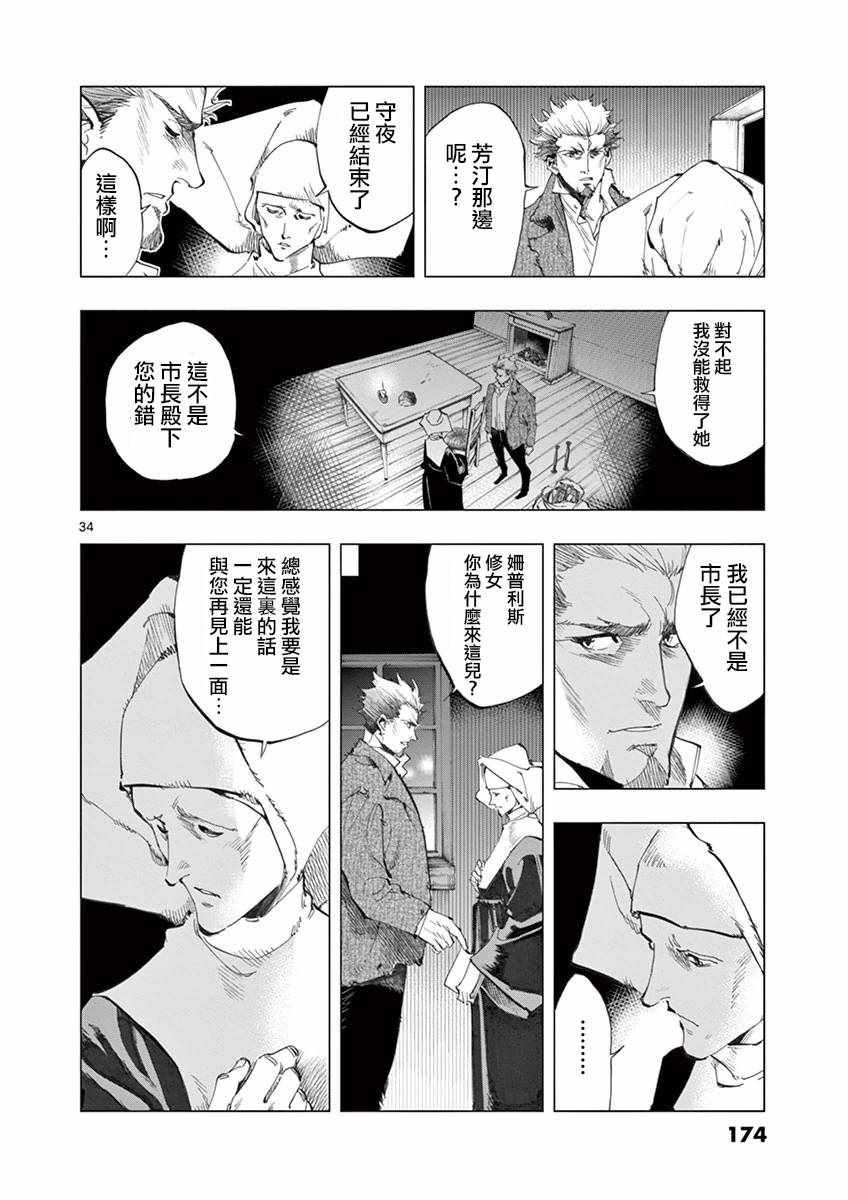 第11话 从24601号变成9430号