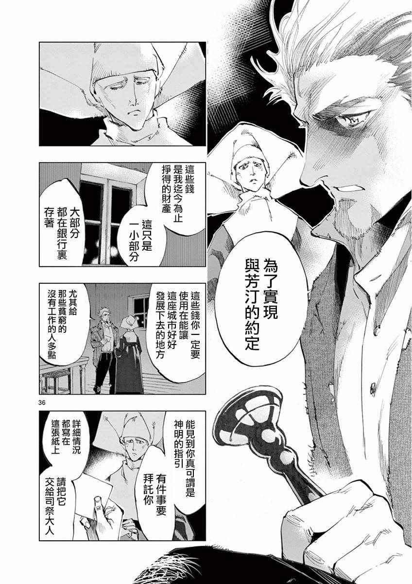 第11话 从24601号变成9430号