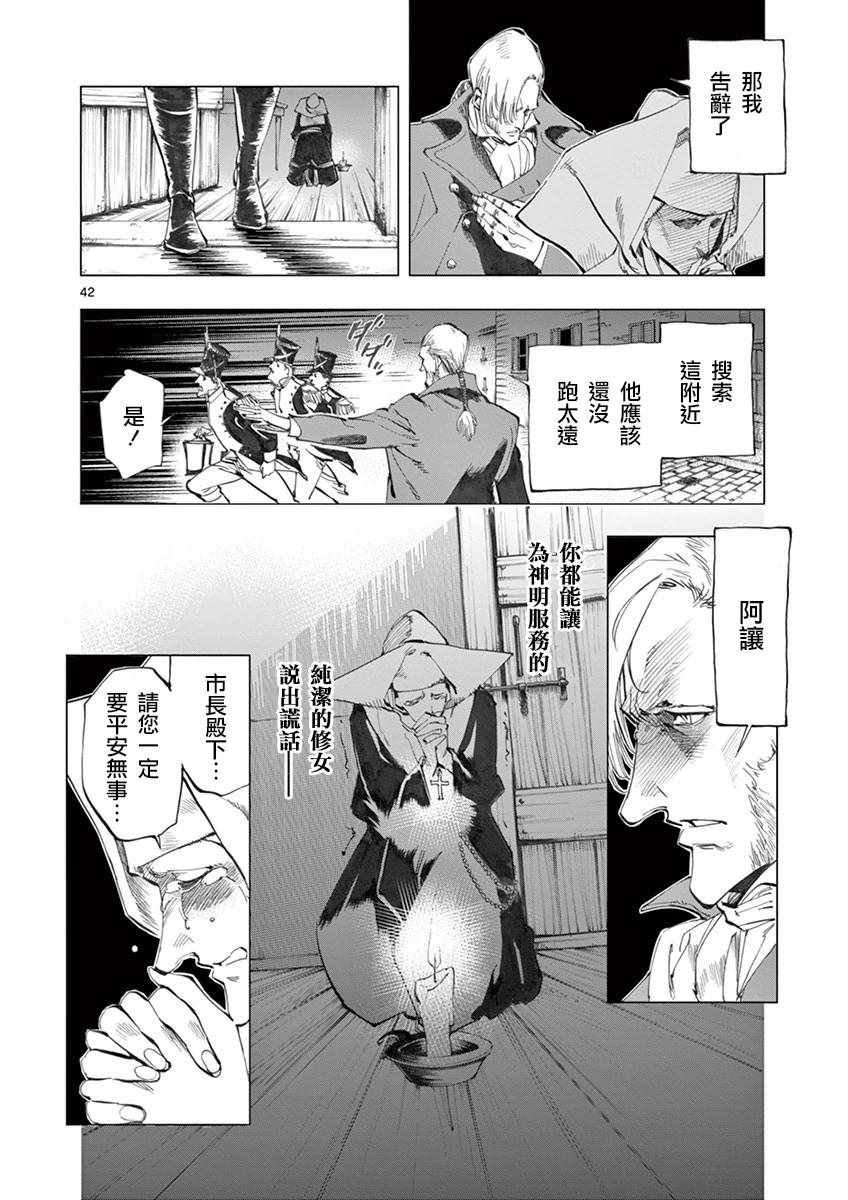 第11话 从24601号变成9430号
