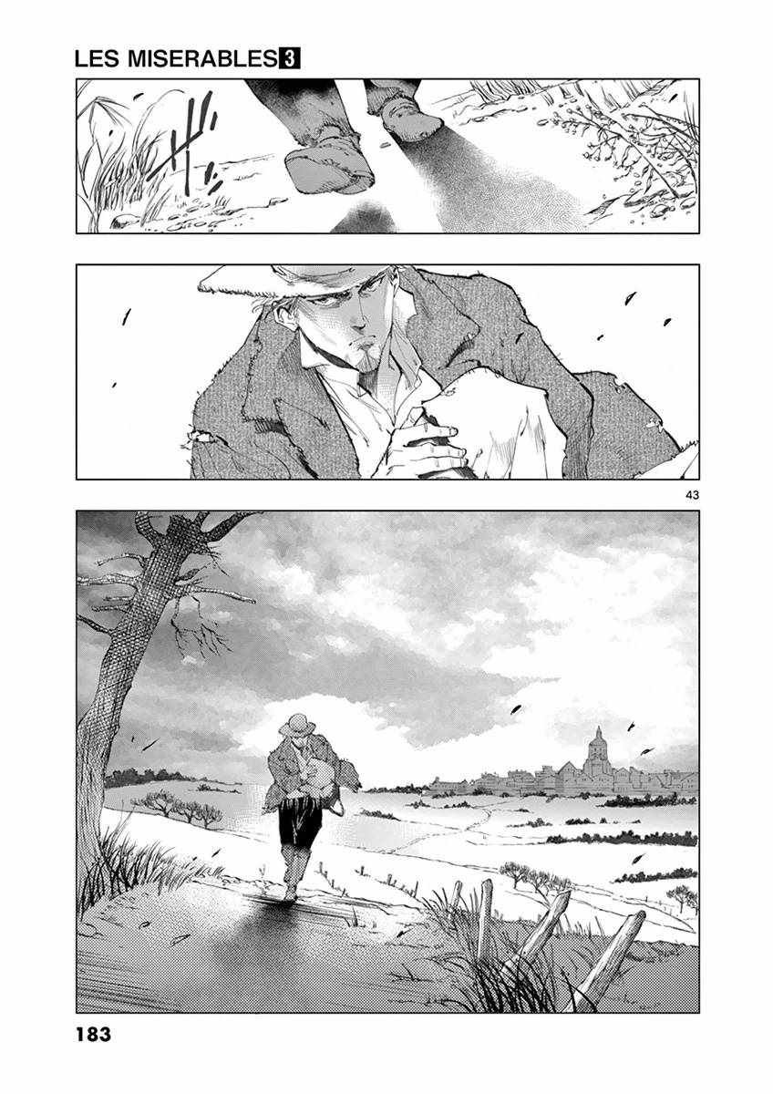 第11话 从24601号变成9430号