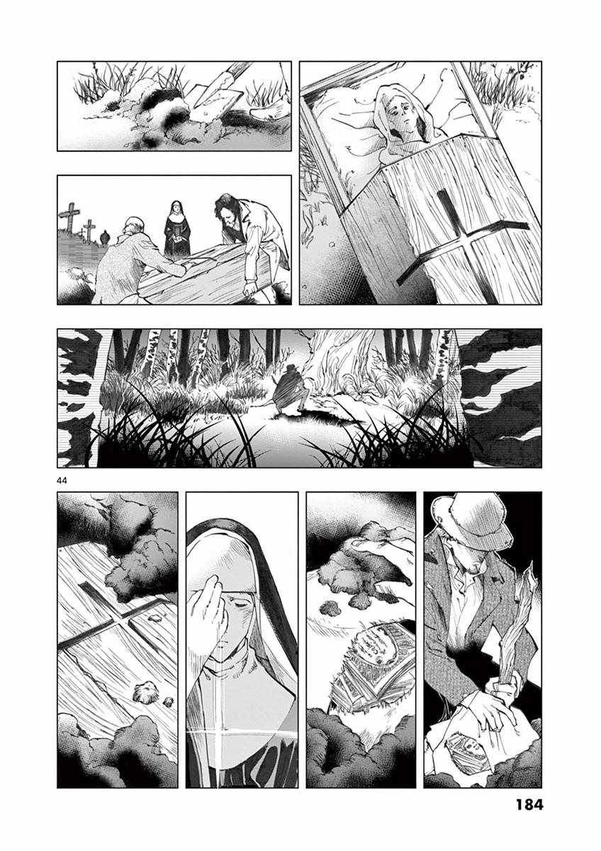 第11话 从24601号变成9430号
