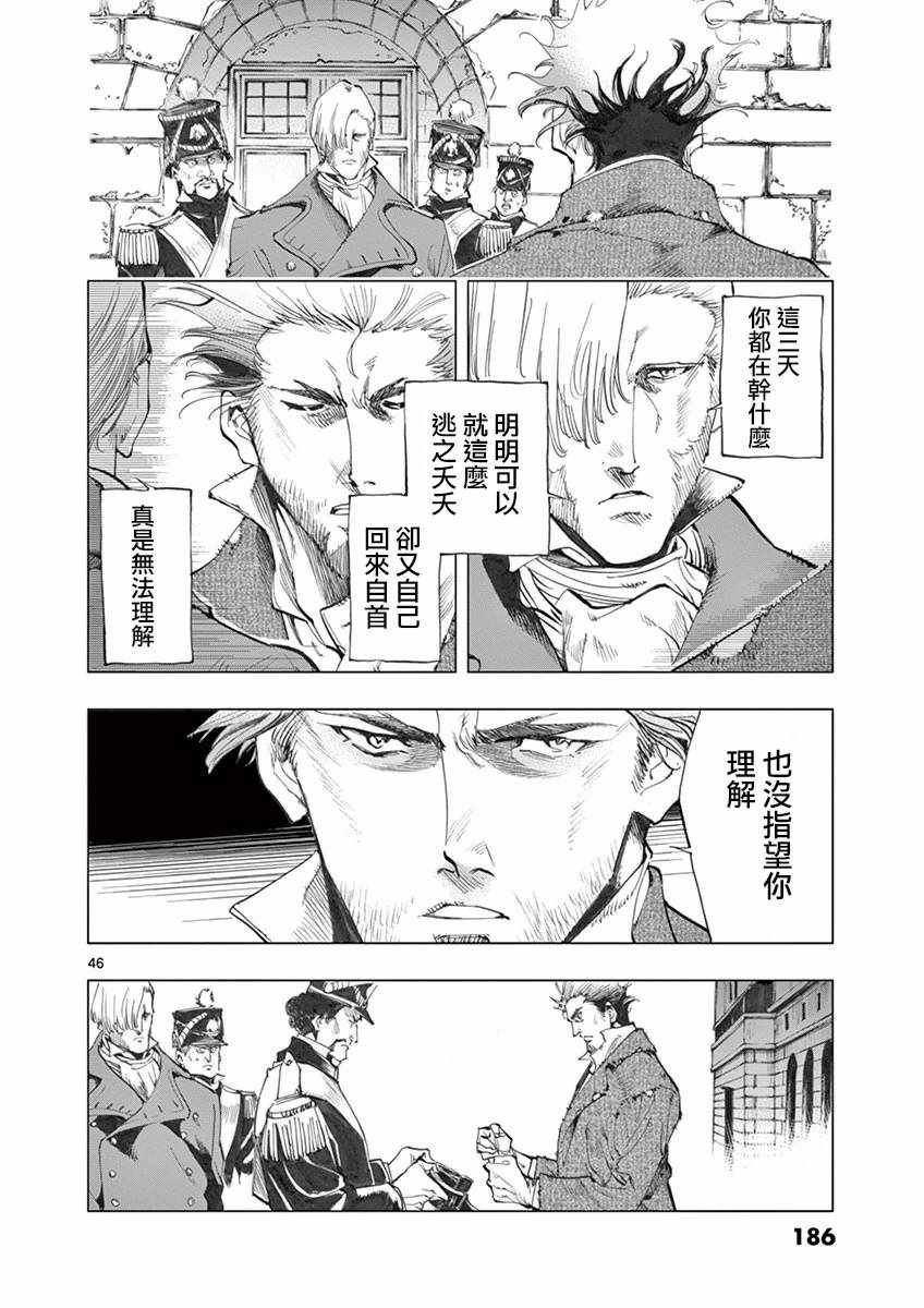 第11话 从24601号变成9430号