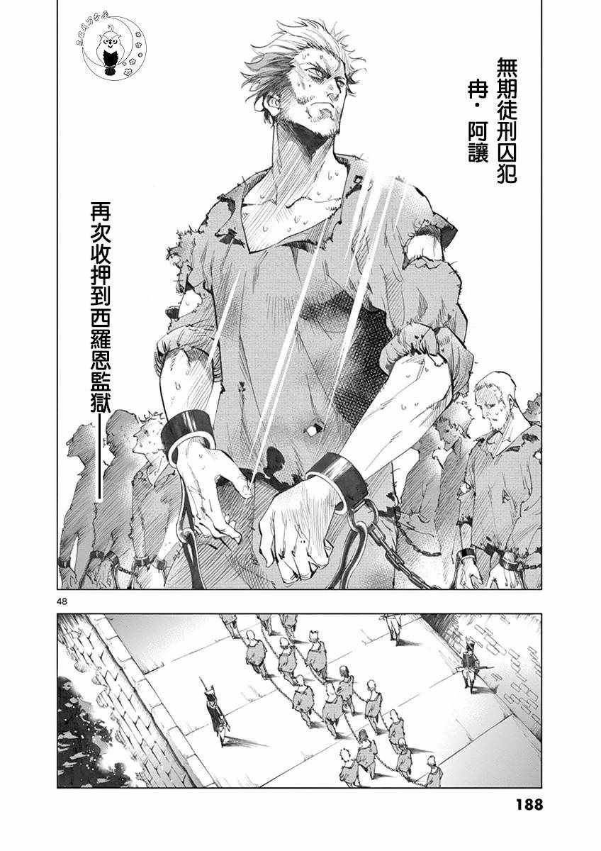 第11话 从24601号变成9430号