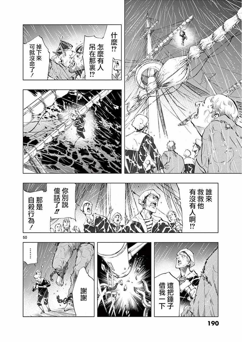 第11话 从24601号变成9430号