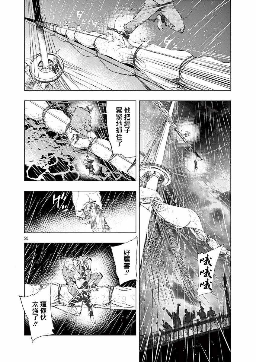 第11话 从24601号变成9430号