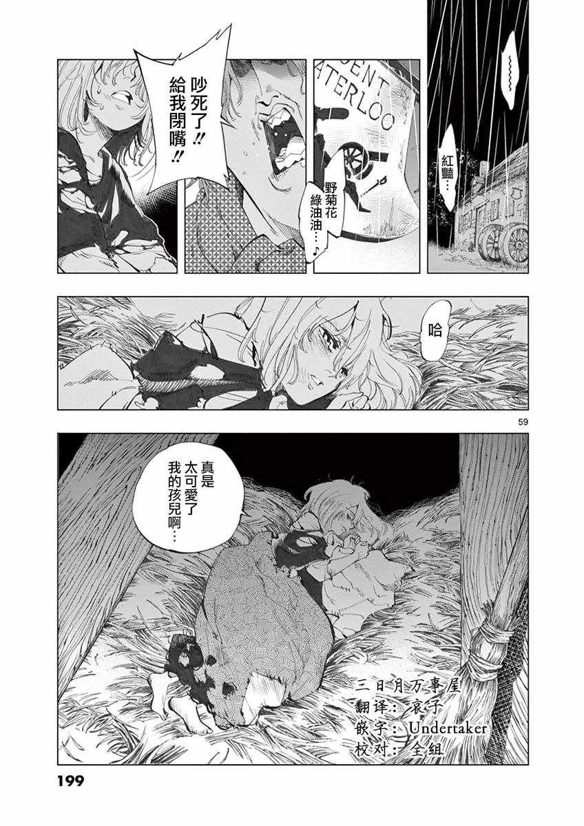 第11话 从24601号变成9430号