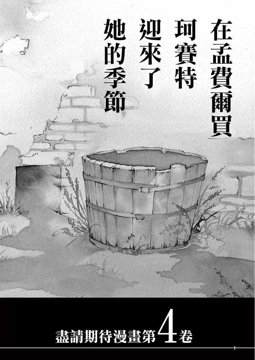 第11话 从24601号变成9430号