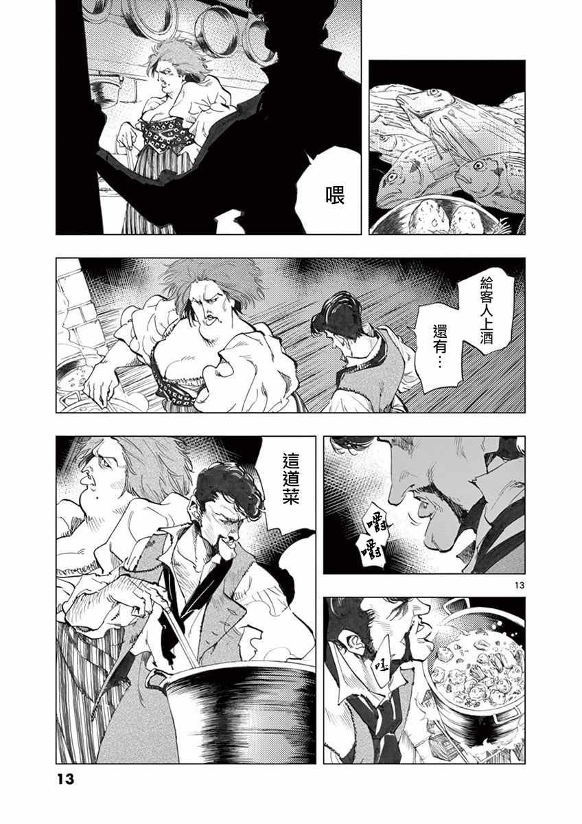第12话 柯塞特在黑暗中和那陌生人并排走