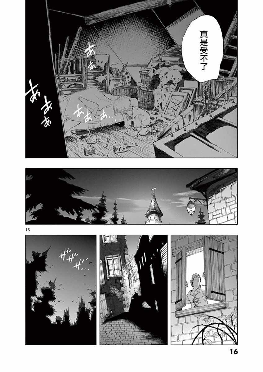 第12话 柯塞特在黑暗中和那陌生人并排走