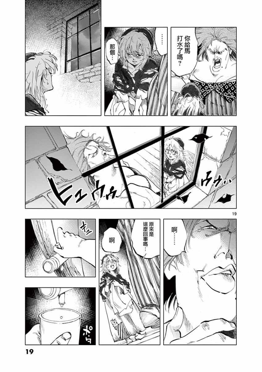 第12话 柯塞特在黑暗中和那陌生人并排走