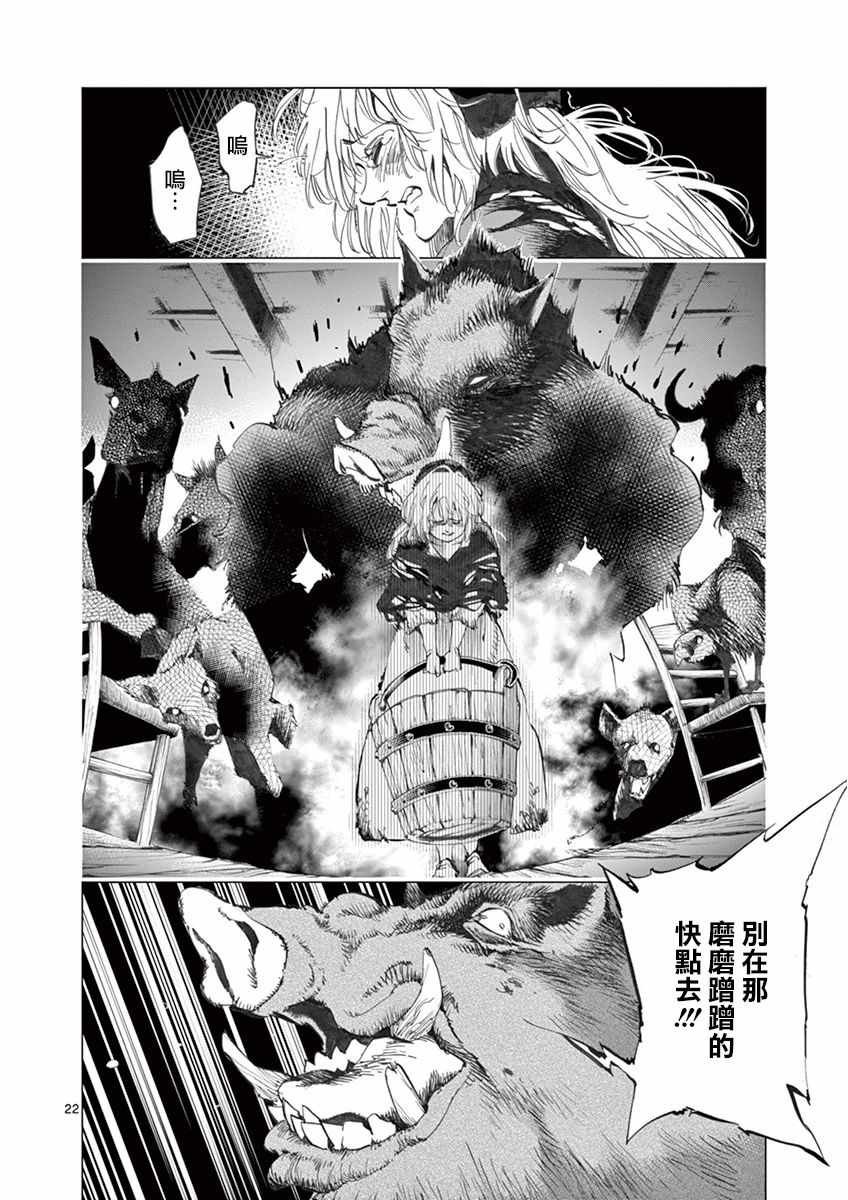 第12话 柯塞特在黑暗中和那陌生人并排走