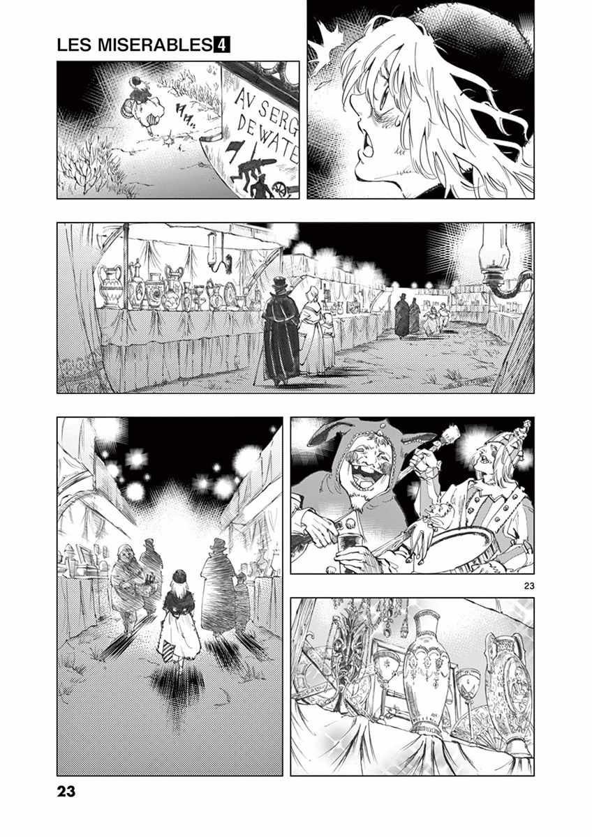 第12话 柯塞特在黑暗中和那陌生人并排走