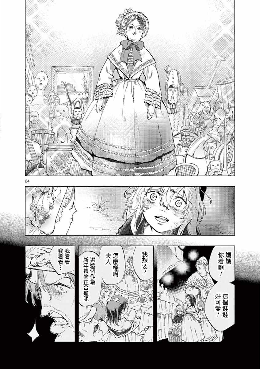 第12话 柯塞特在黑暗中和那陌生人并排走